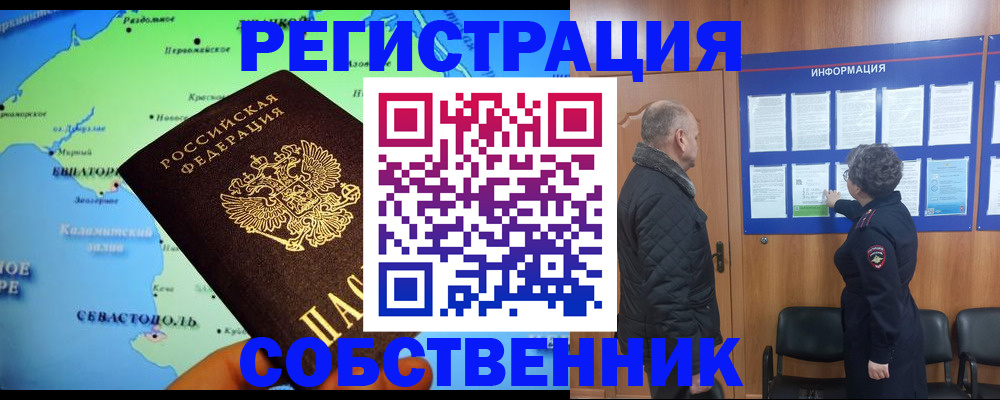 где прописаться в Шагонаре