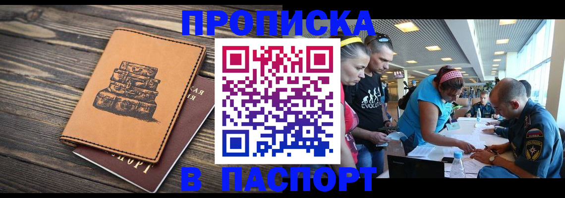 пропишу в квартире в Шагонаре