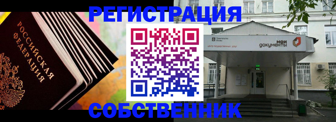 прописка для работы в Шагонаре